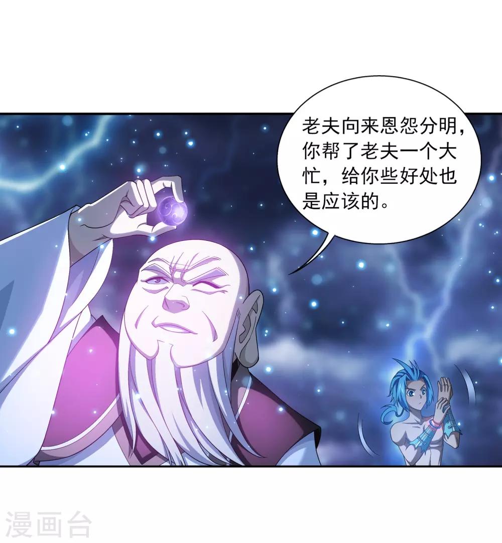 第385话 太鼎学院26