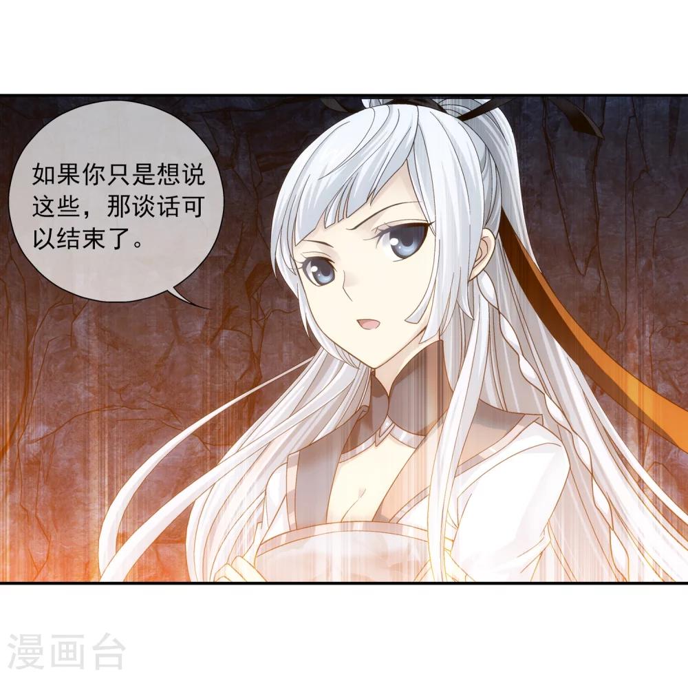 第199话 李玄通出场13