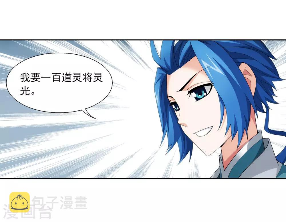 第345话 我欣赏你， 跟我走吧！16