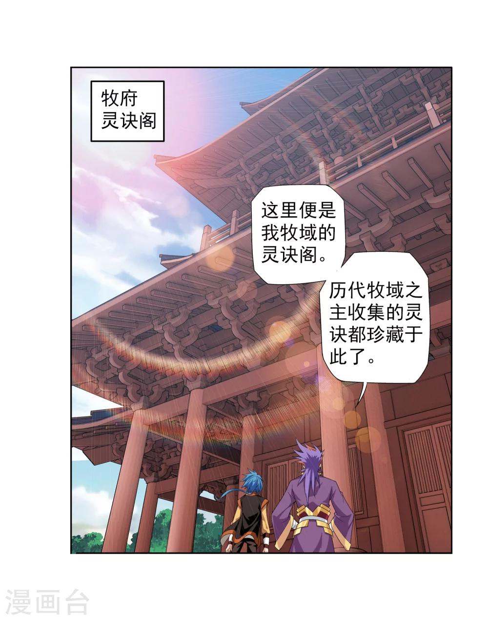 第6话 大浮屠决17
