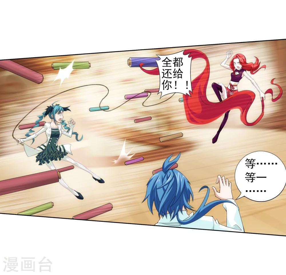 第26话 森罗死印6