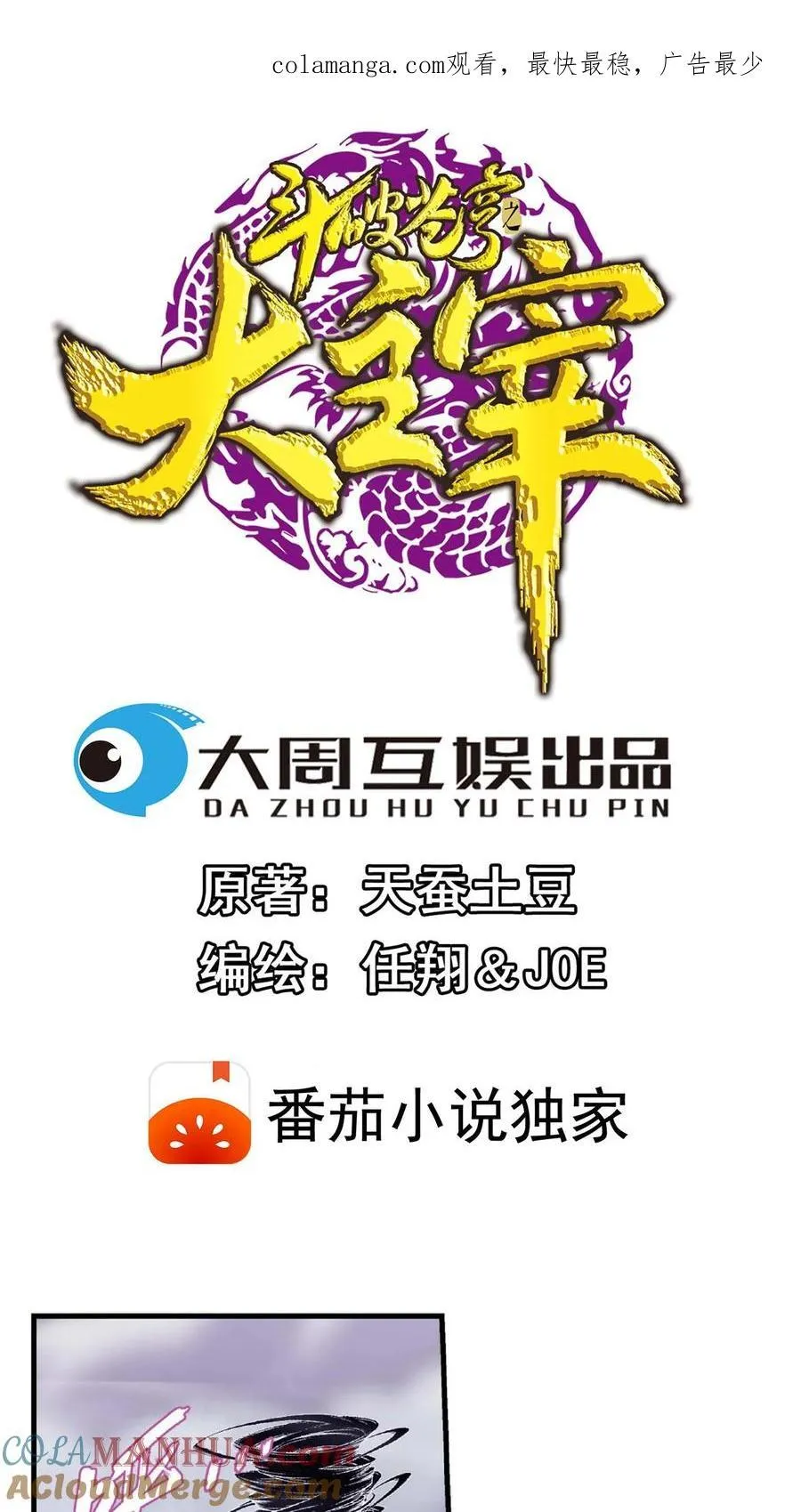 第668话 大狩猎开始43