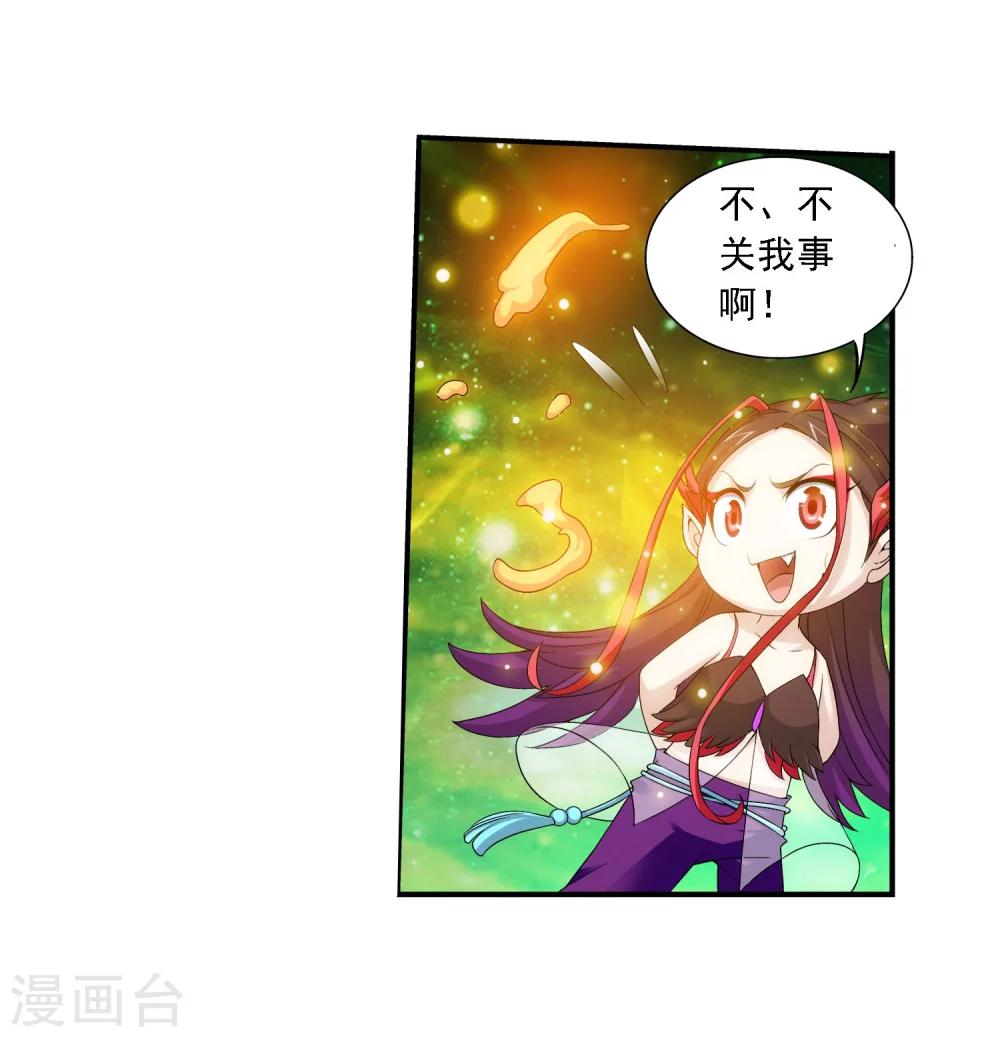 第156话 伪神魄10