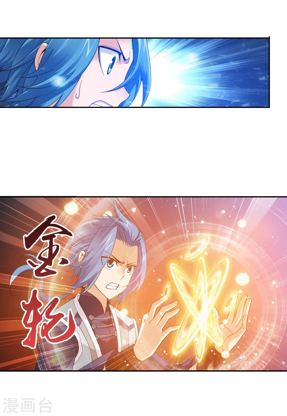 第167话 恶斗冰蛟龙16