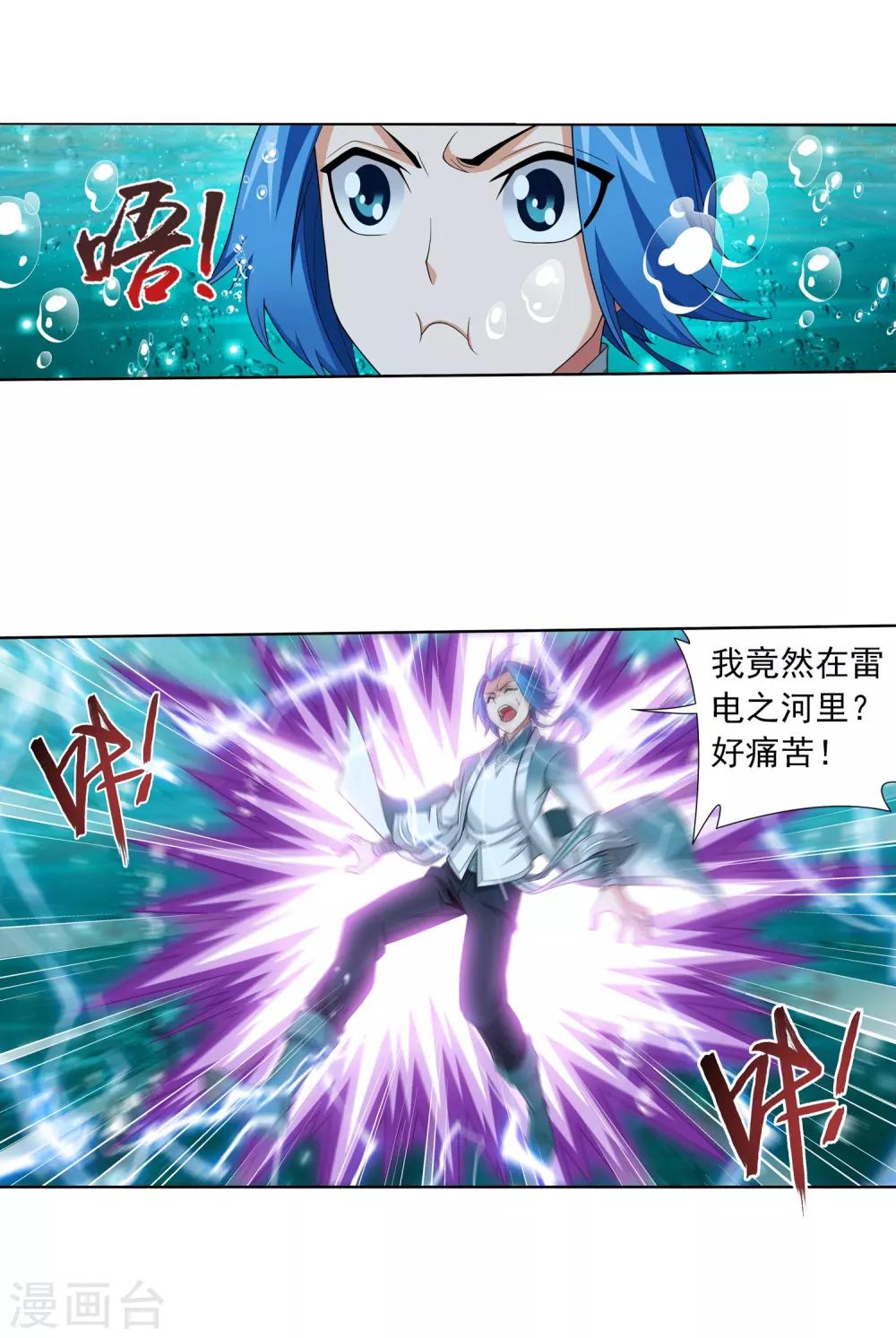 第329话 妈妈，我看见你了29