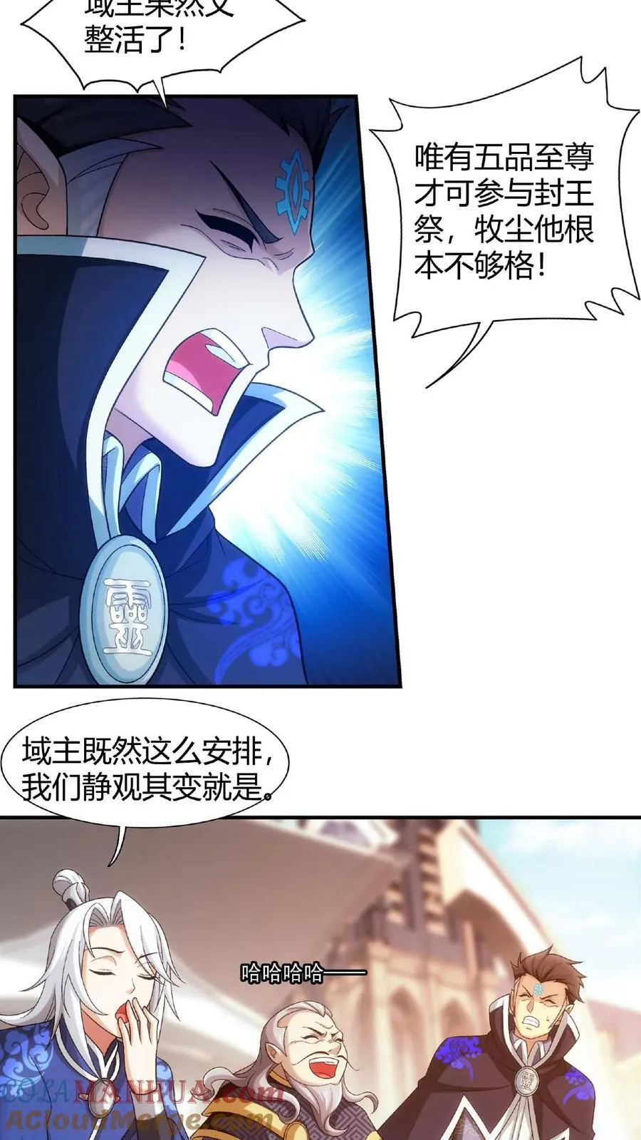 第663话 封王祭，牧尘到你了22