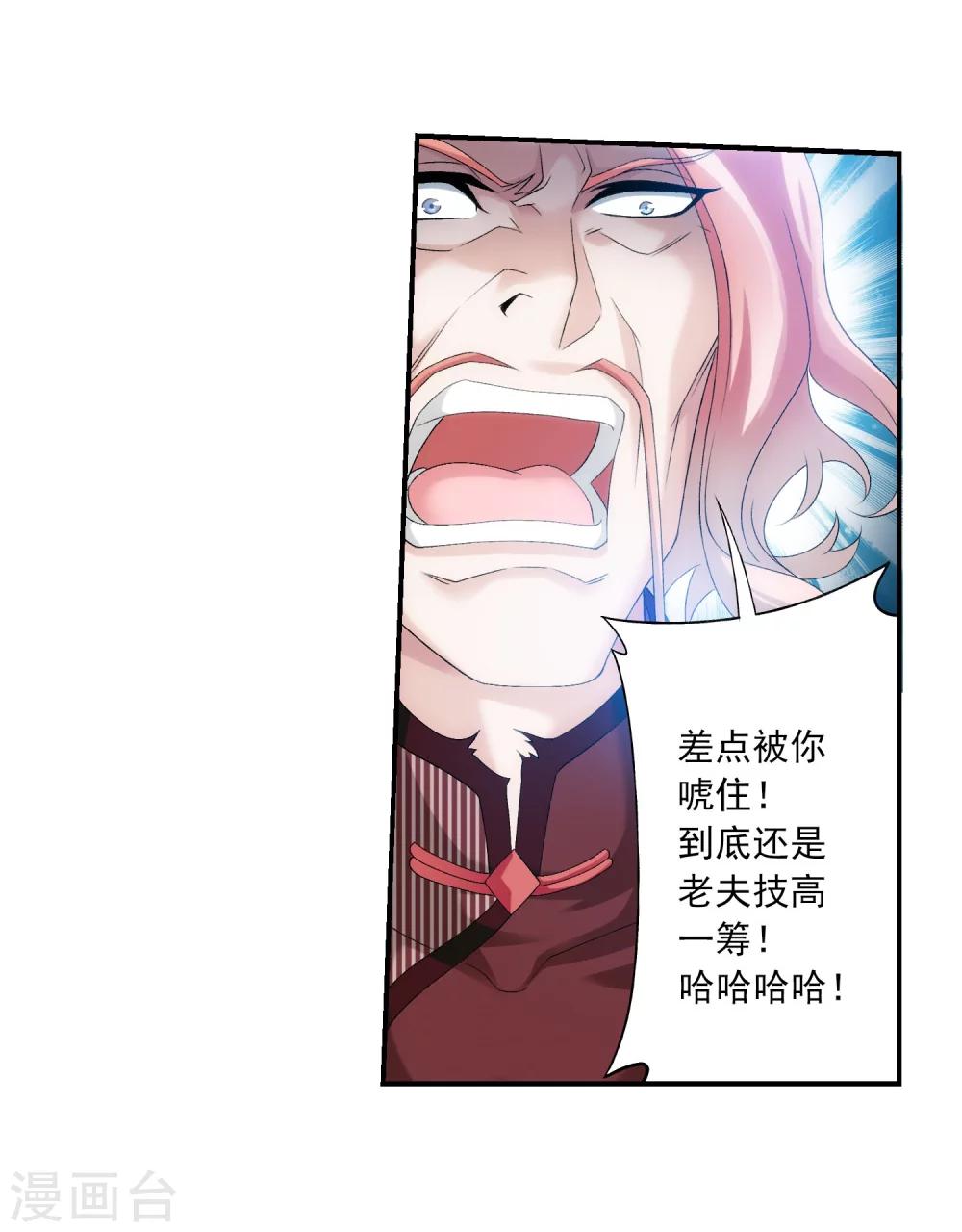 第135话 大战柳惊山311