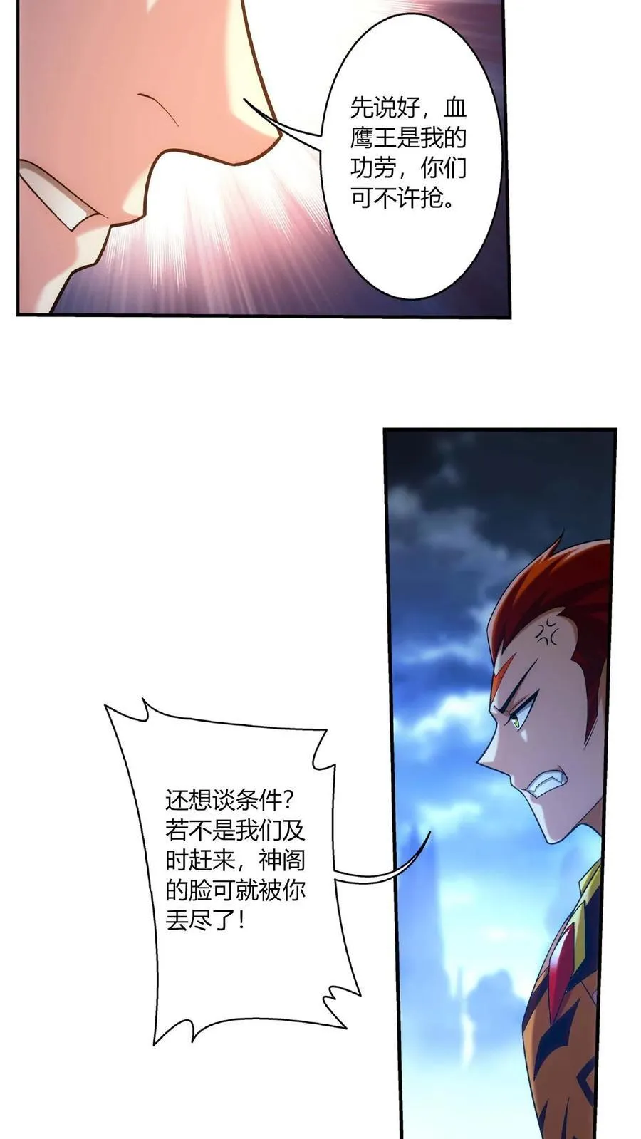第682话 我也有援军9