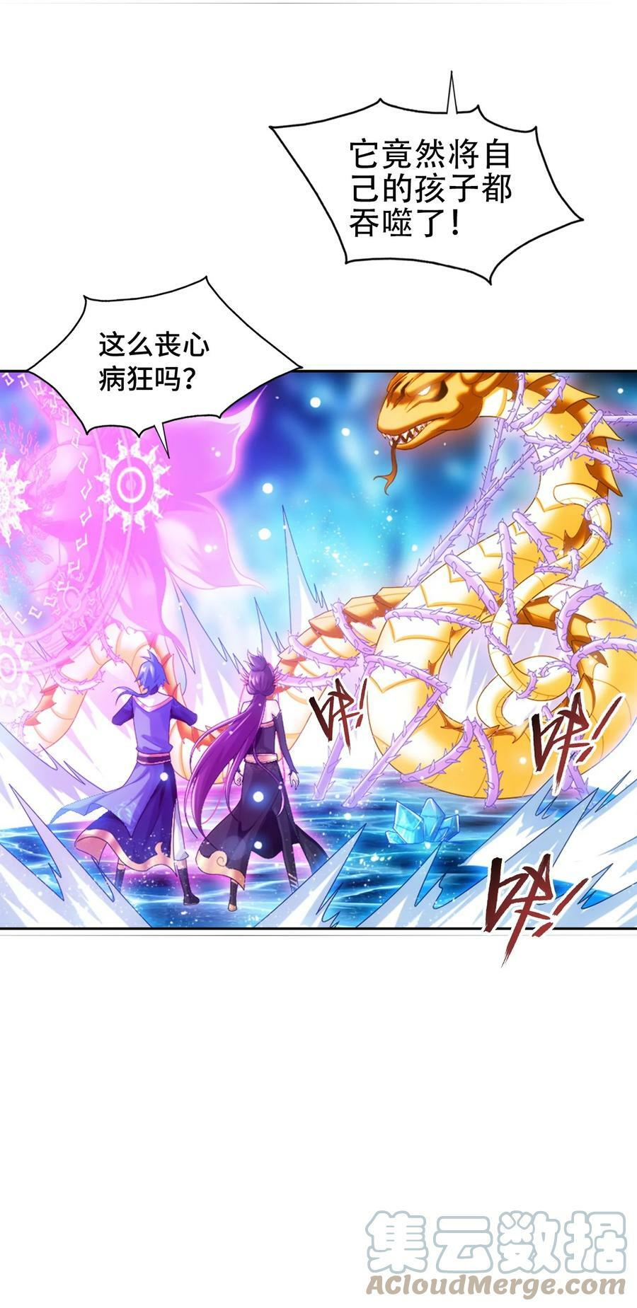 623 吞噬自己的孩子？12