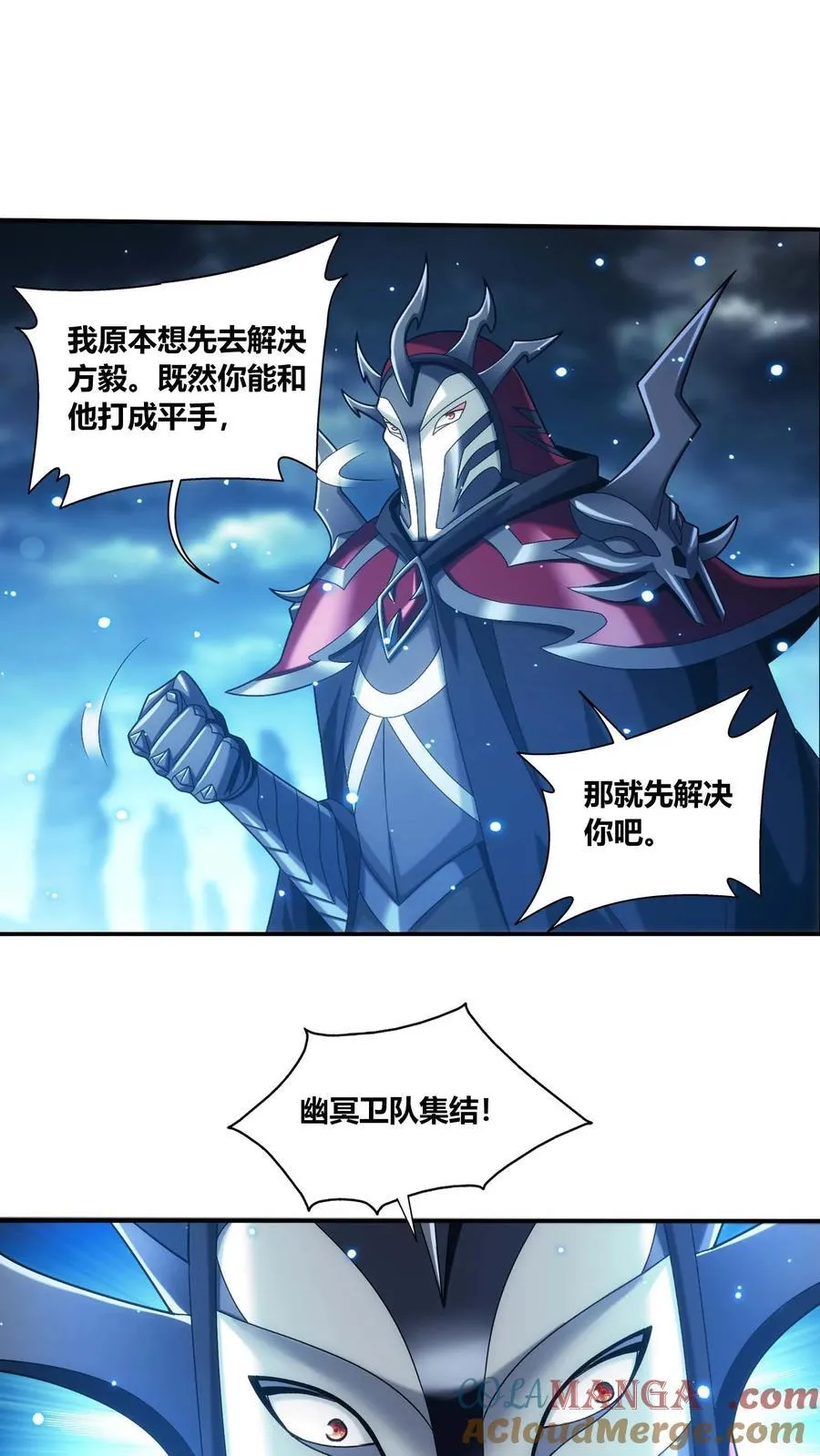 第684话 一级遗迹出现！8