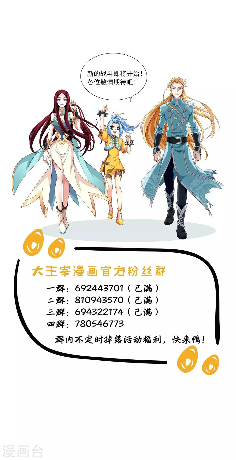第336话 战斗打响了！35