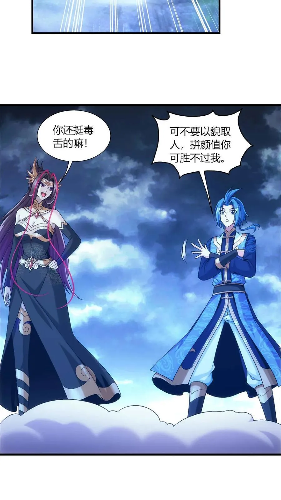 第678话 再遇方毅19