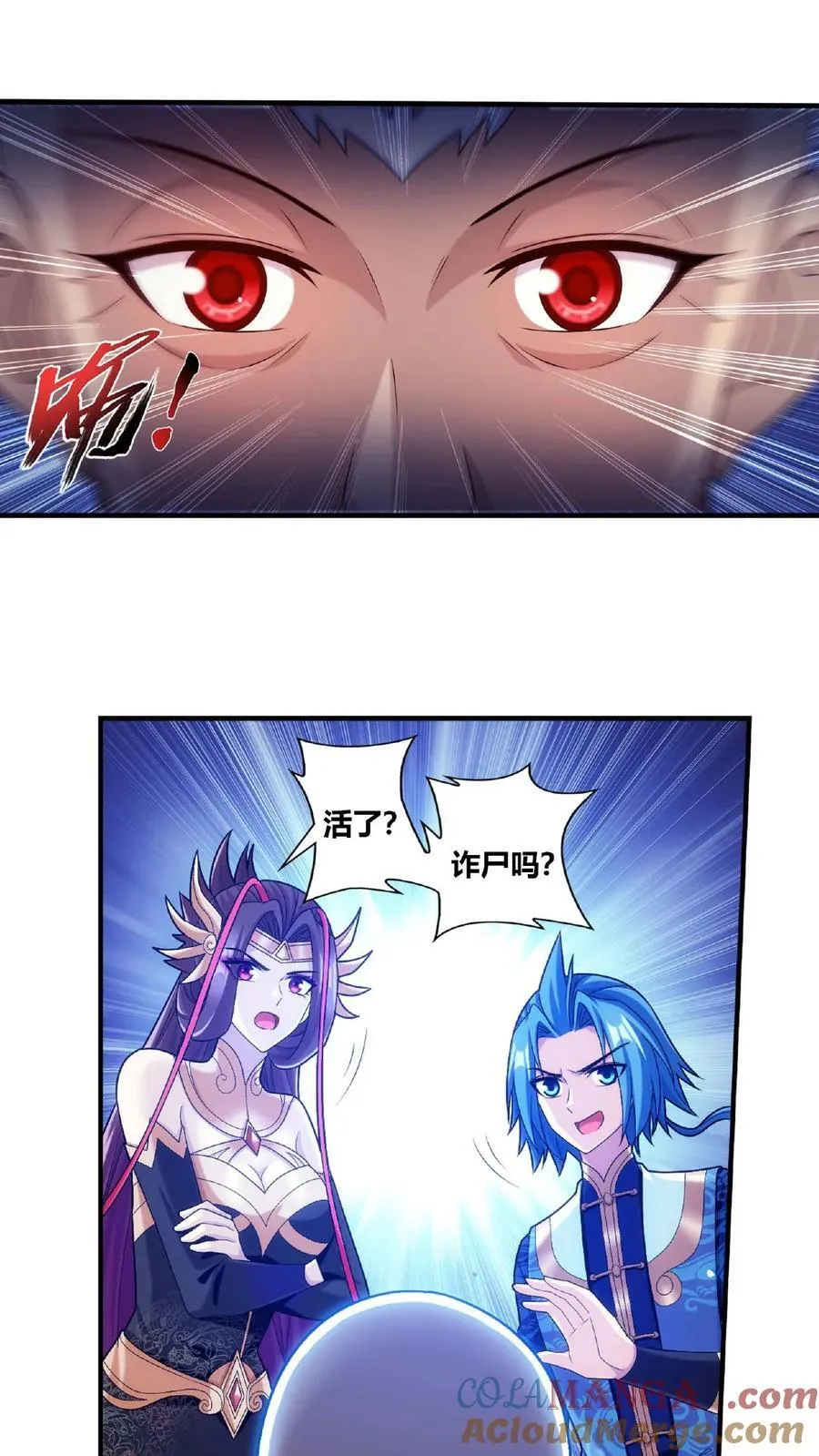 第675话 远古天宫32