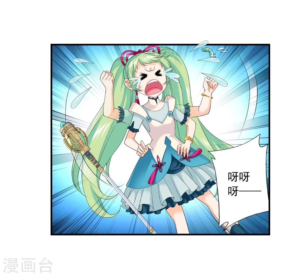 第146话 萝莉灵阵师14