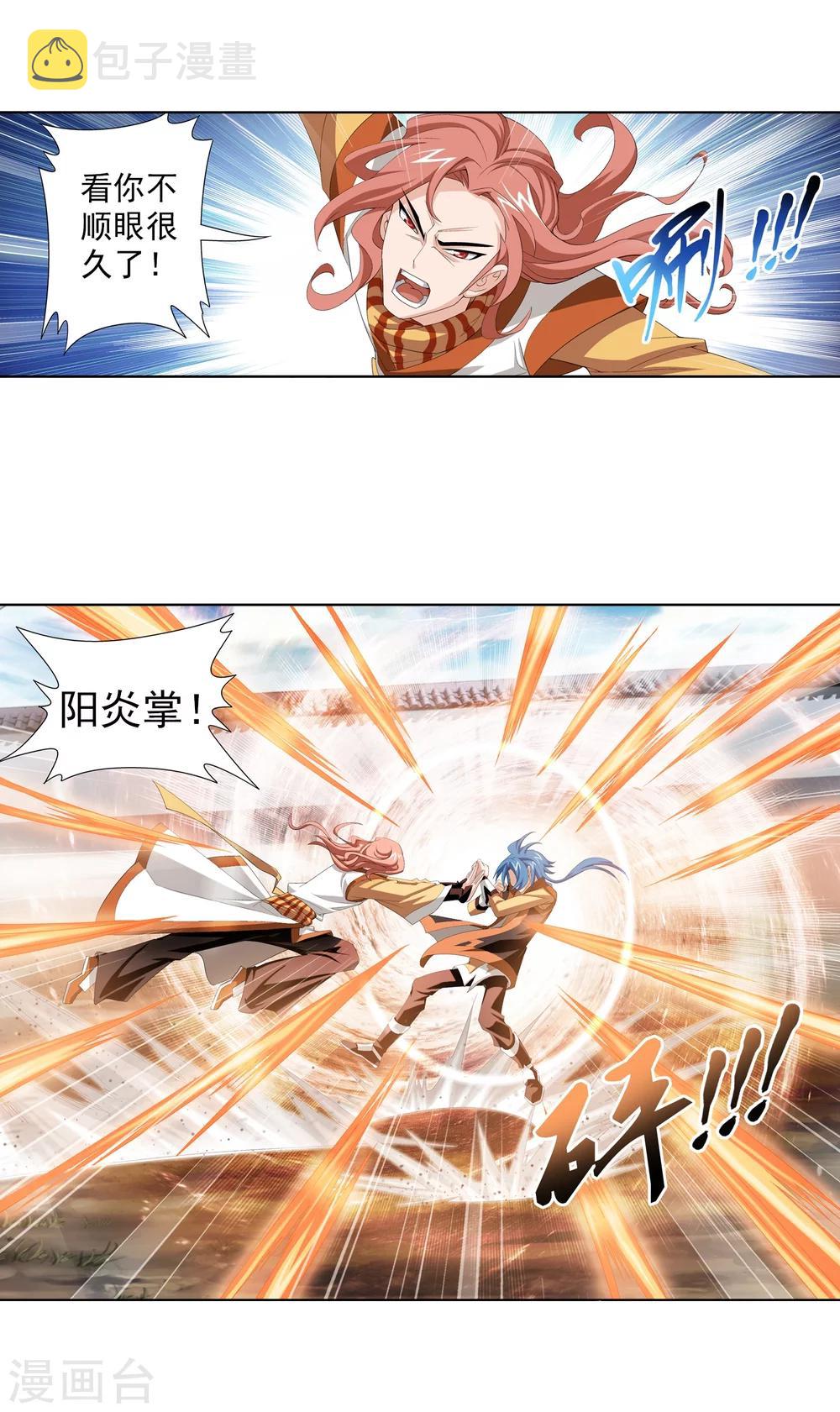 第4话 捡回一命12