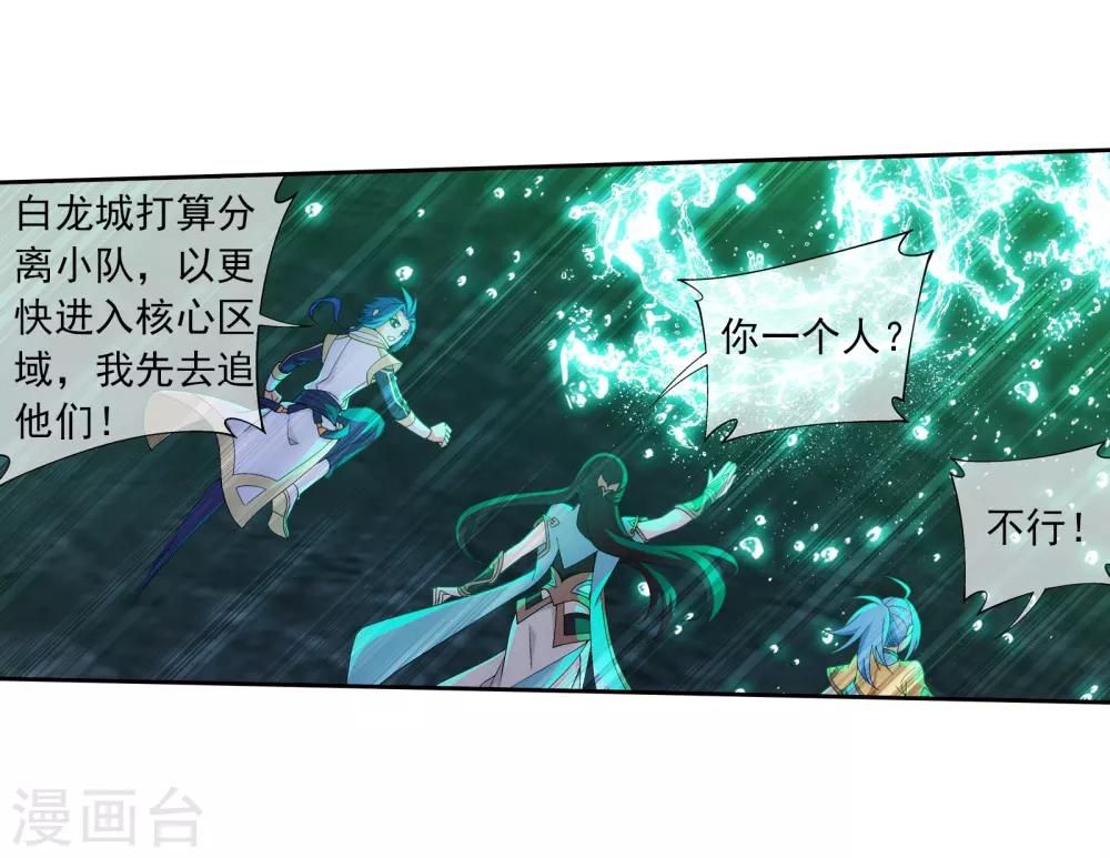 第293话 相信我！11