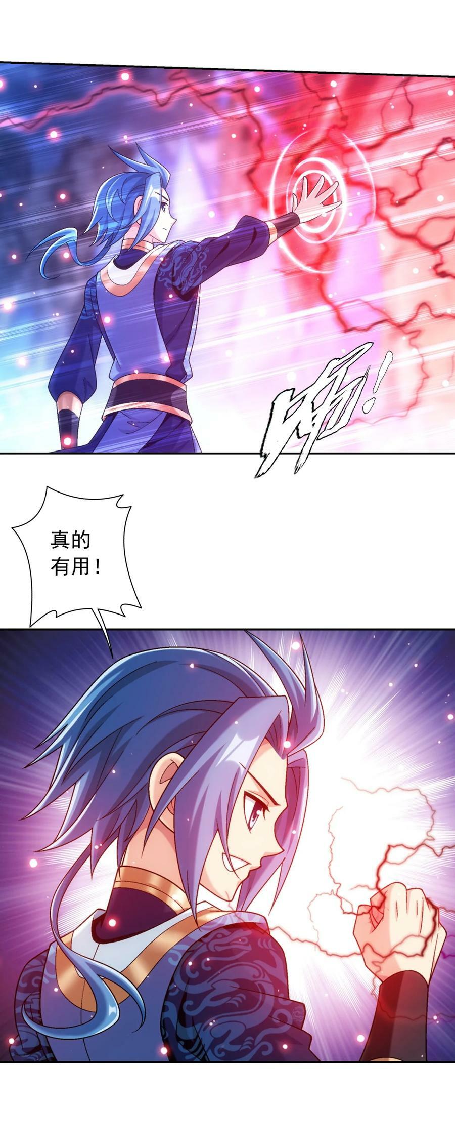619 探险雷魔深渊32