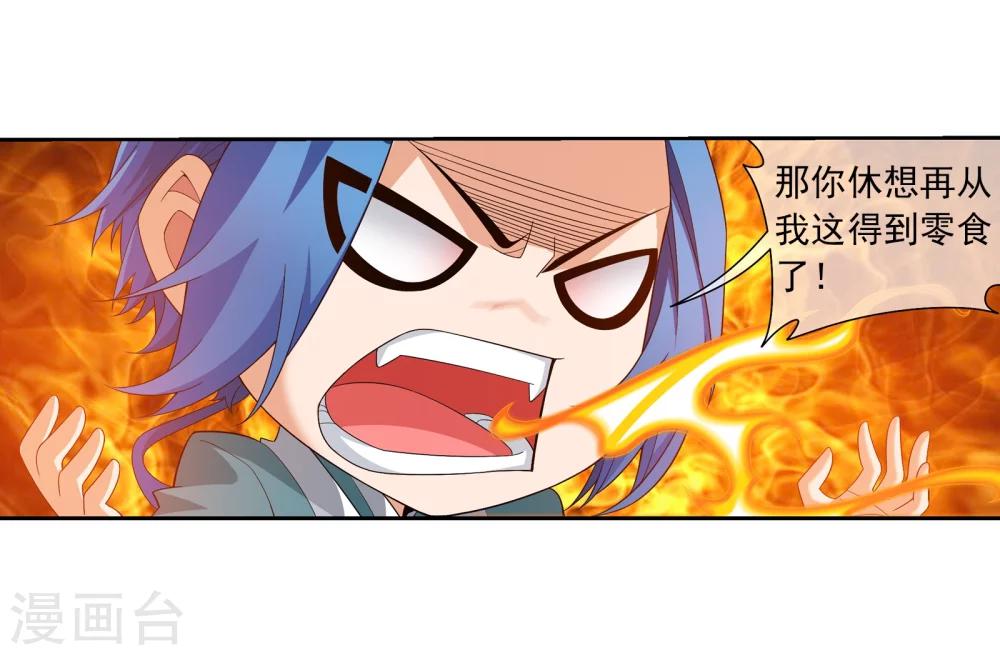 第321话 白龙灵珠的秘密竟是……30