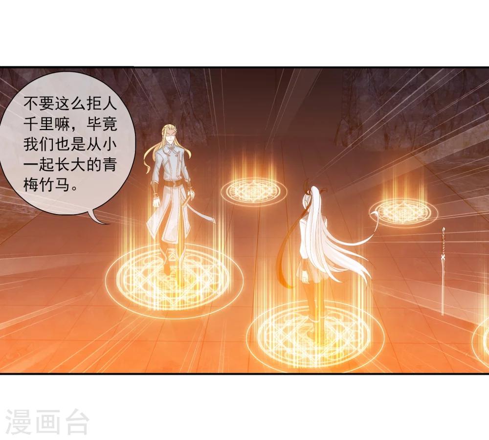 第199话 李玄通出场14