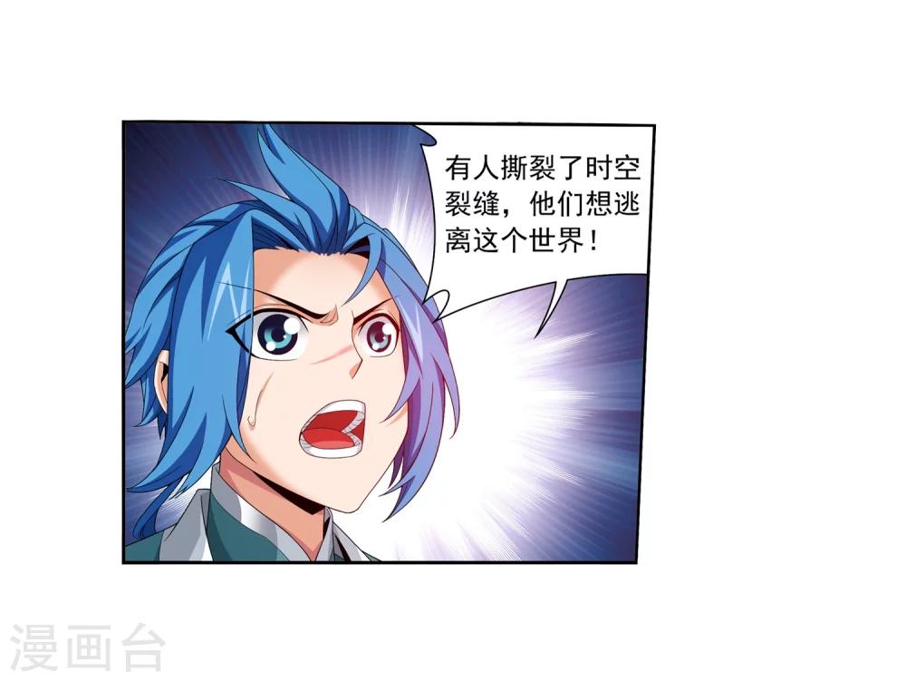 第324话 灭绝一切，域外邪族！24