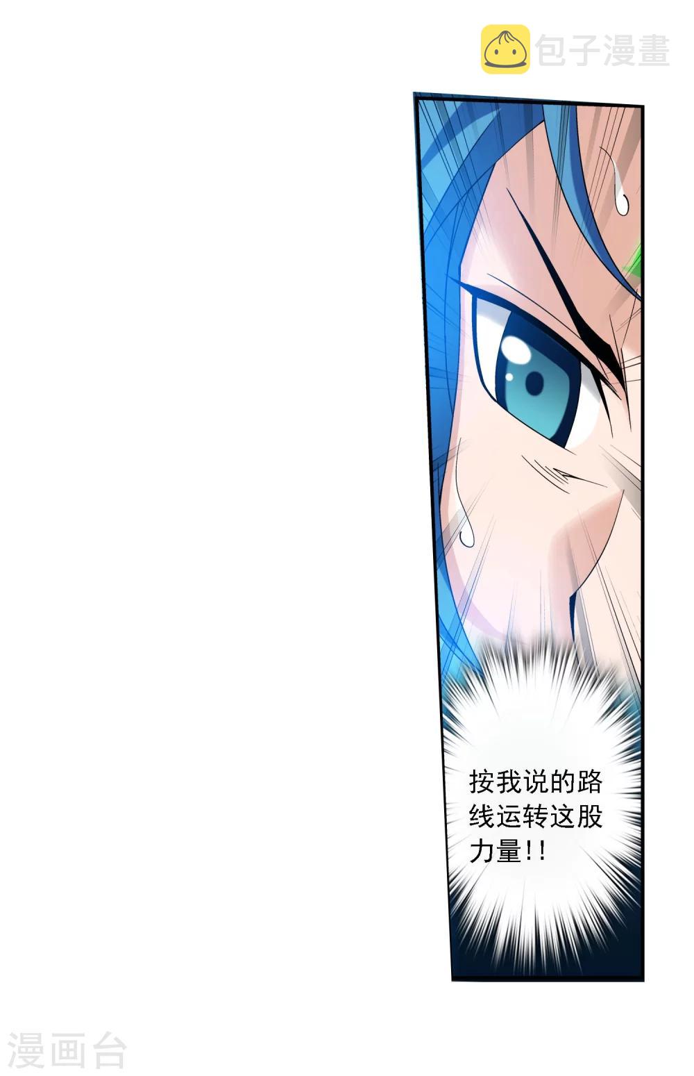 第164话 逃离危险之谷3