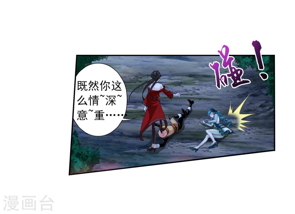 第51话 睡美人与血屠15