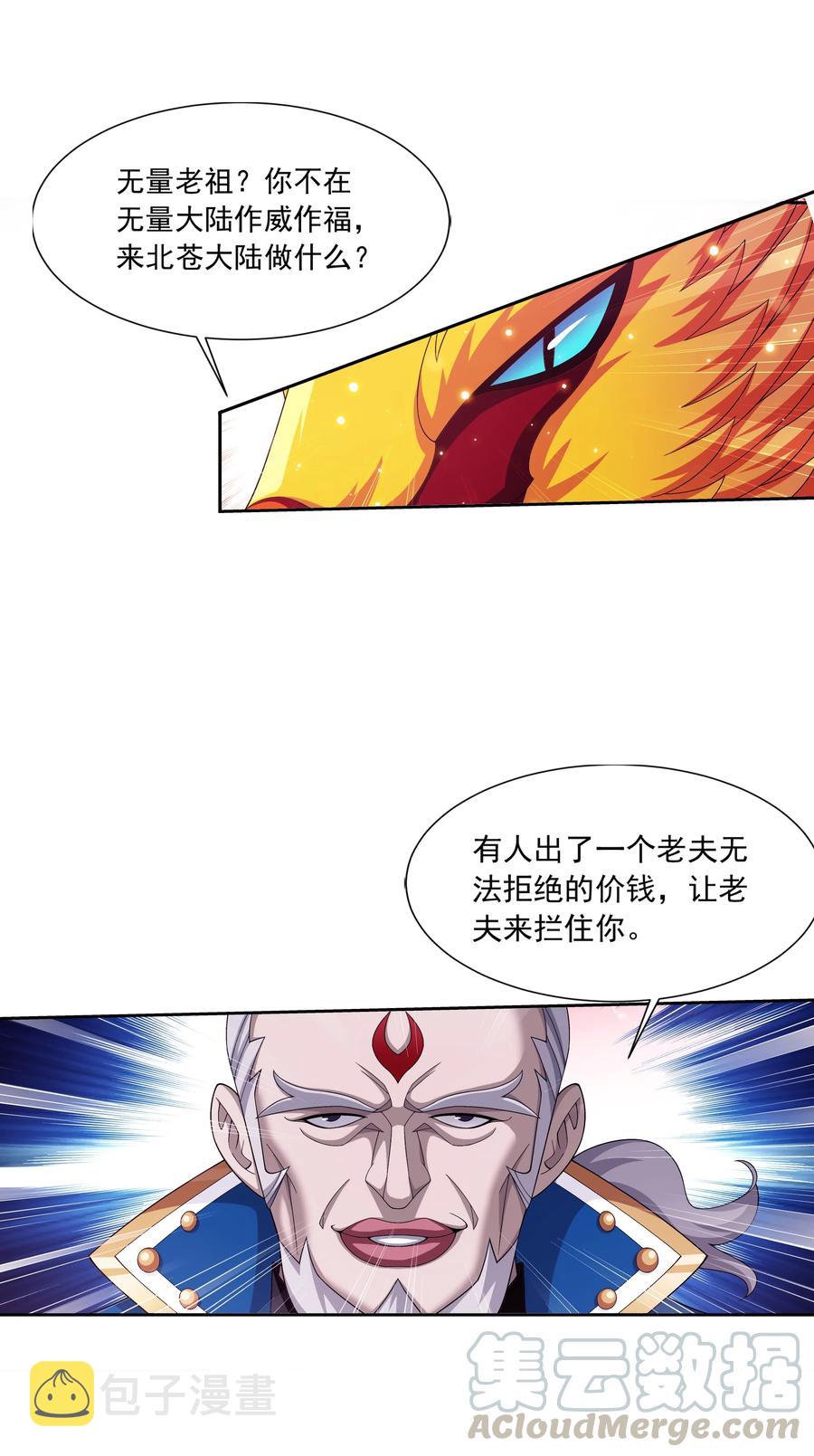 471 娘亲？！8