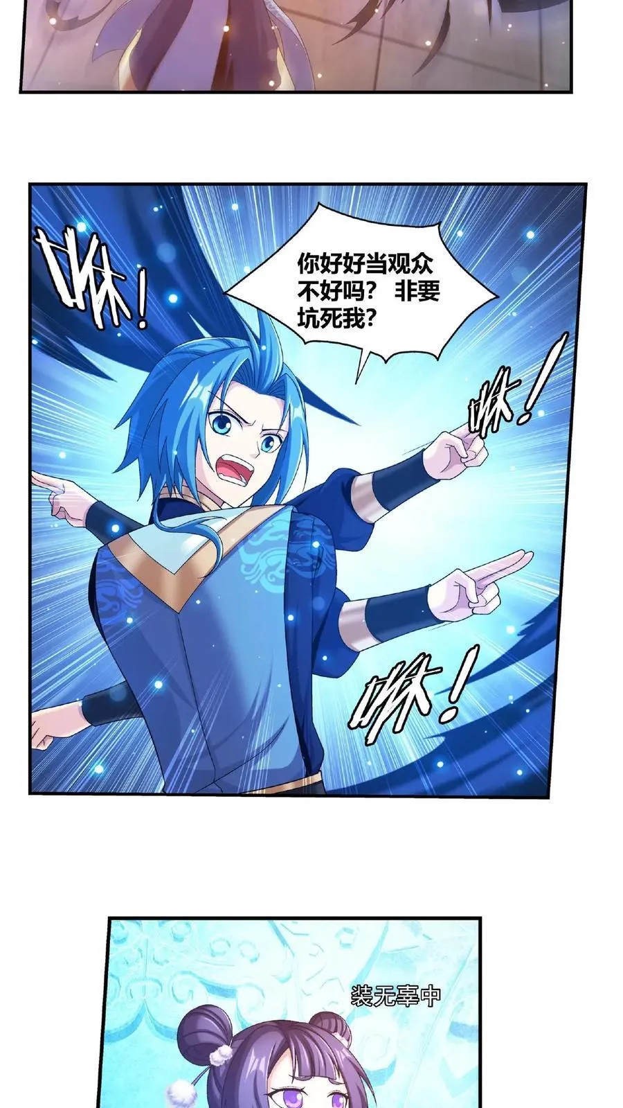 第665话 牧尘VS邱太阴217