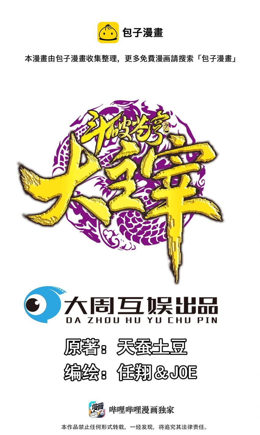 608 无所畏惧击杀他们！0