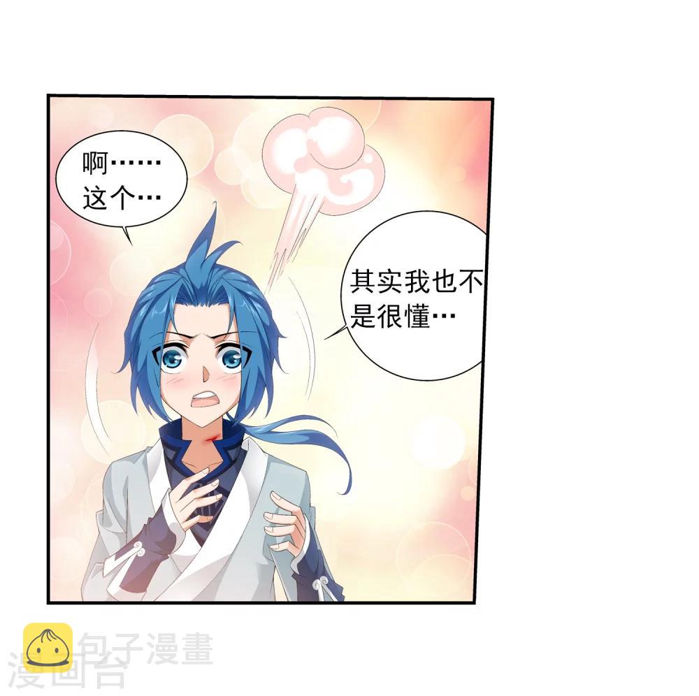 第34话 洛璃21