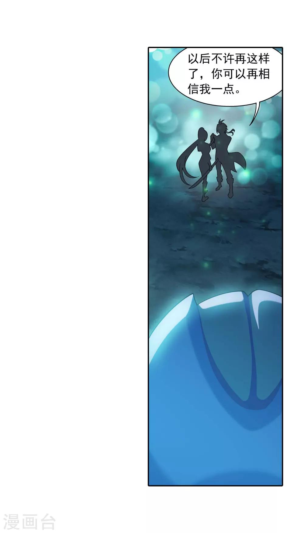 第358话 是谁在自掘坟墓？9