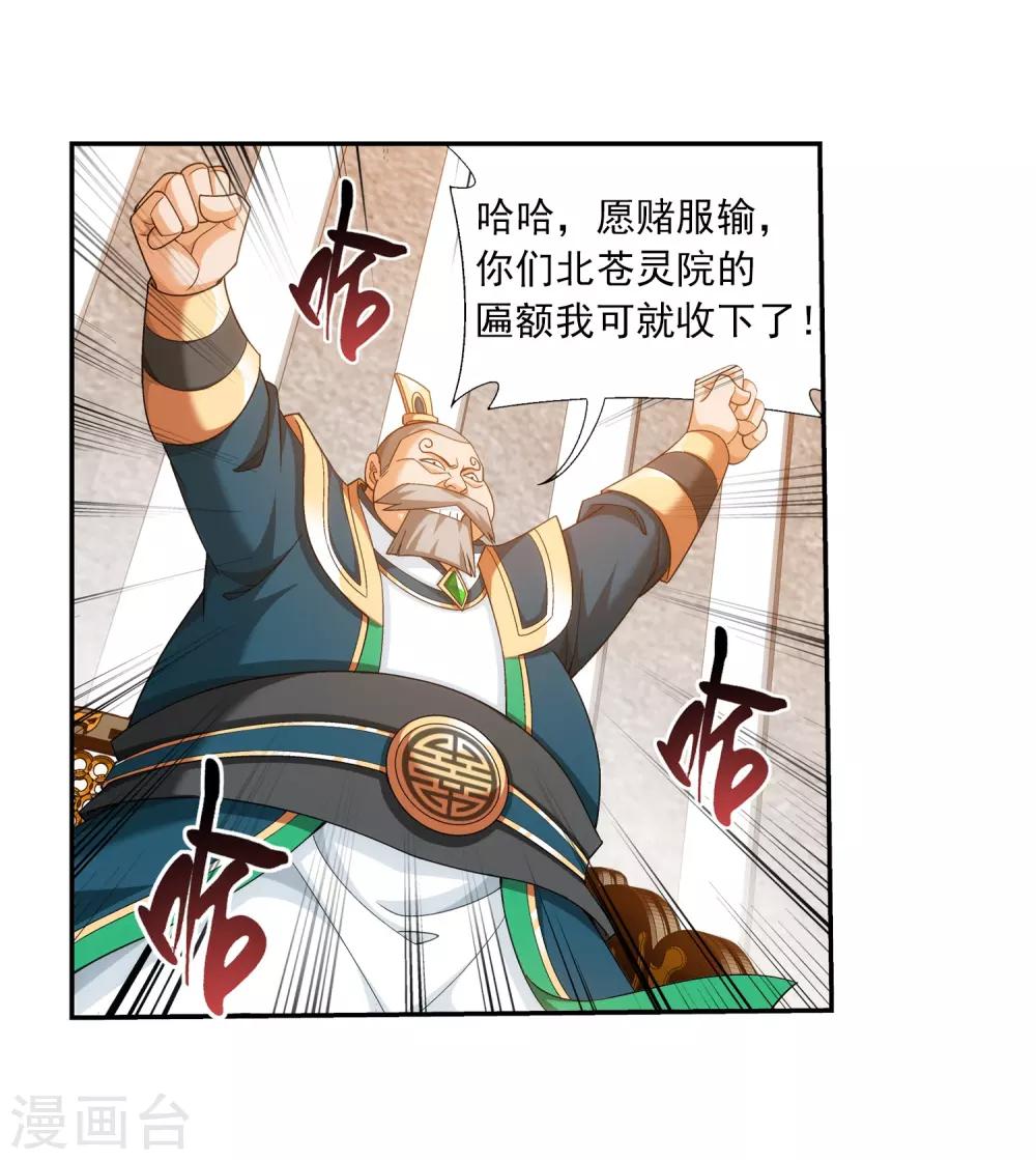 第388话 你不配做一族之皇24