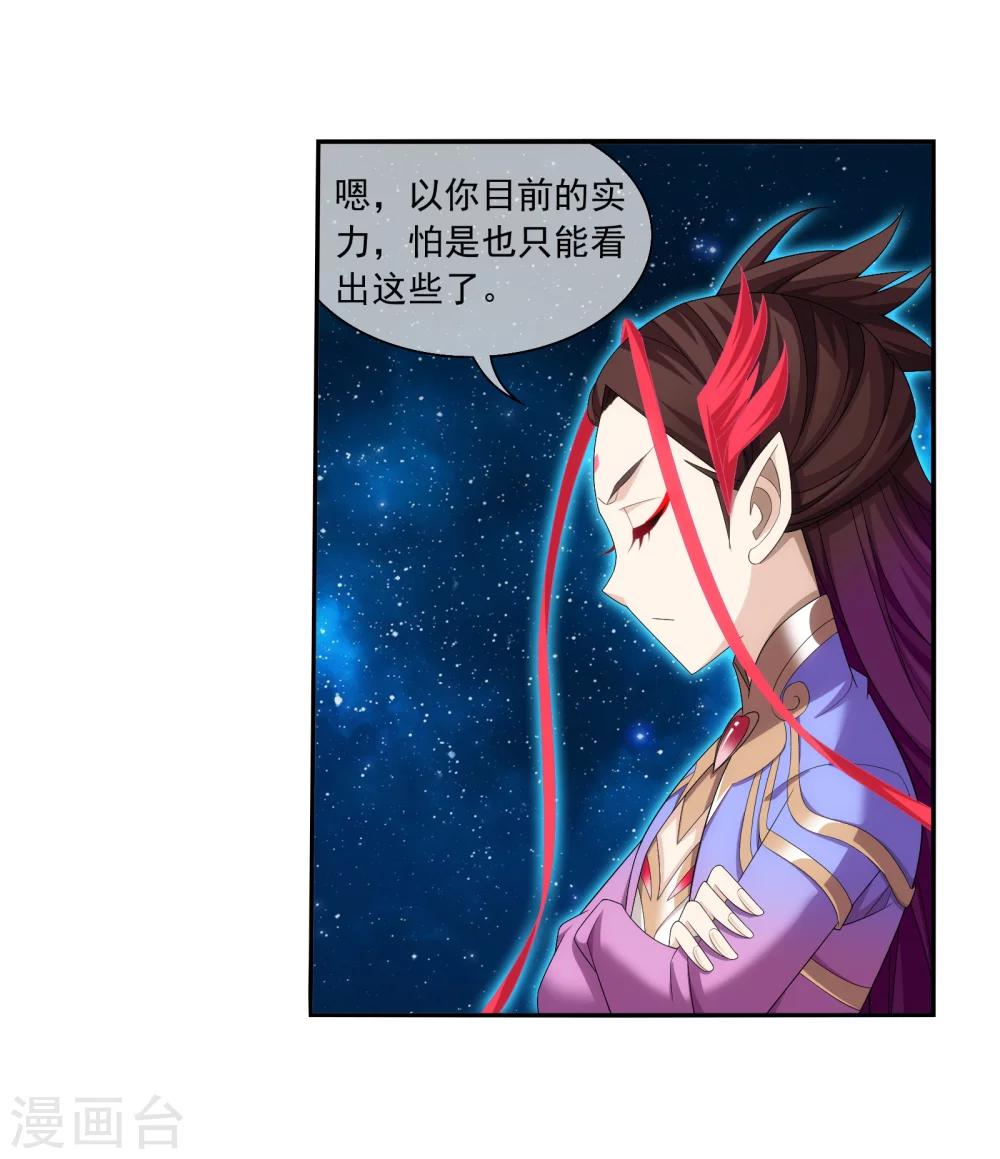 第321话 白龙灵珠的秘密竟是……12