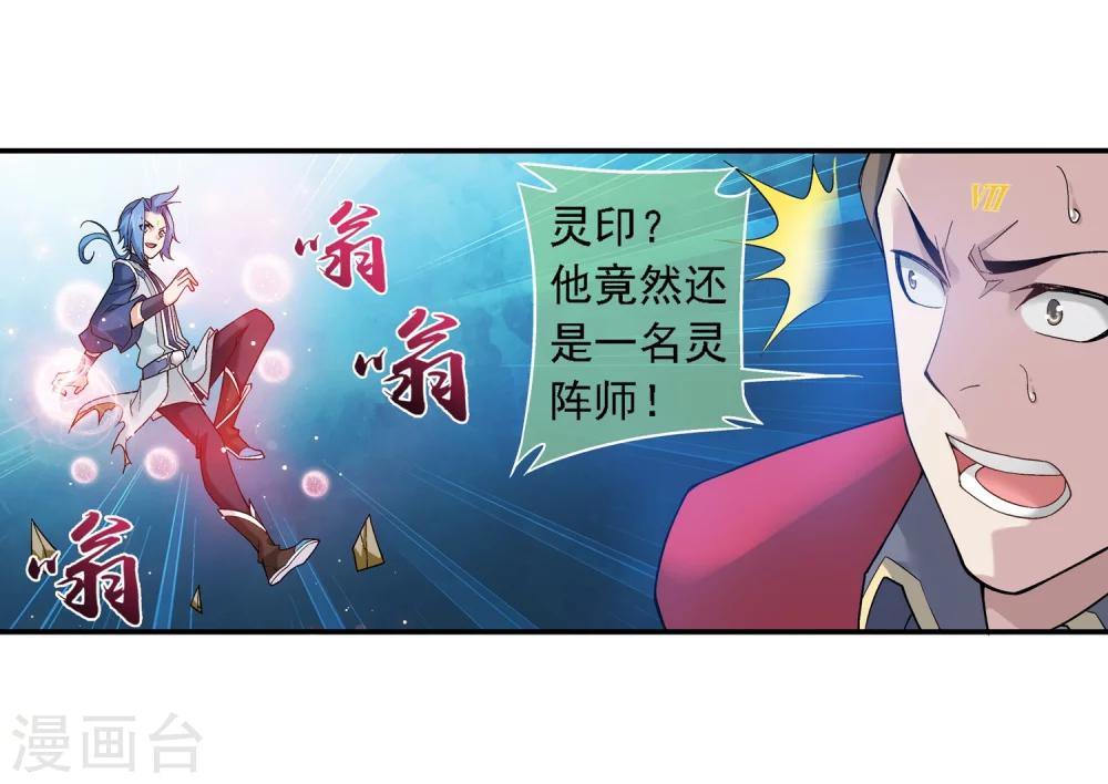 第176话 血脉链接后的异样17