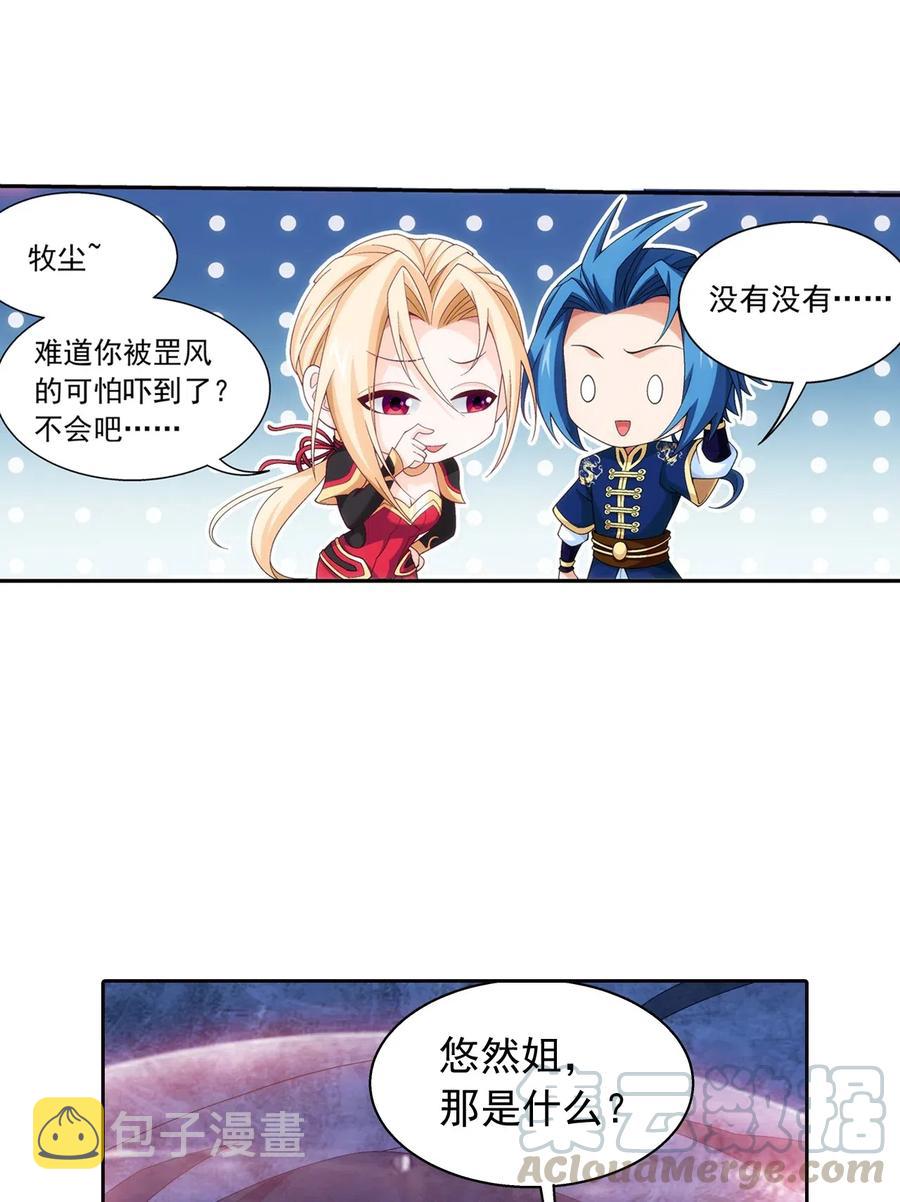 453 御风灵珠20