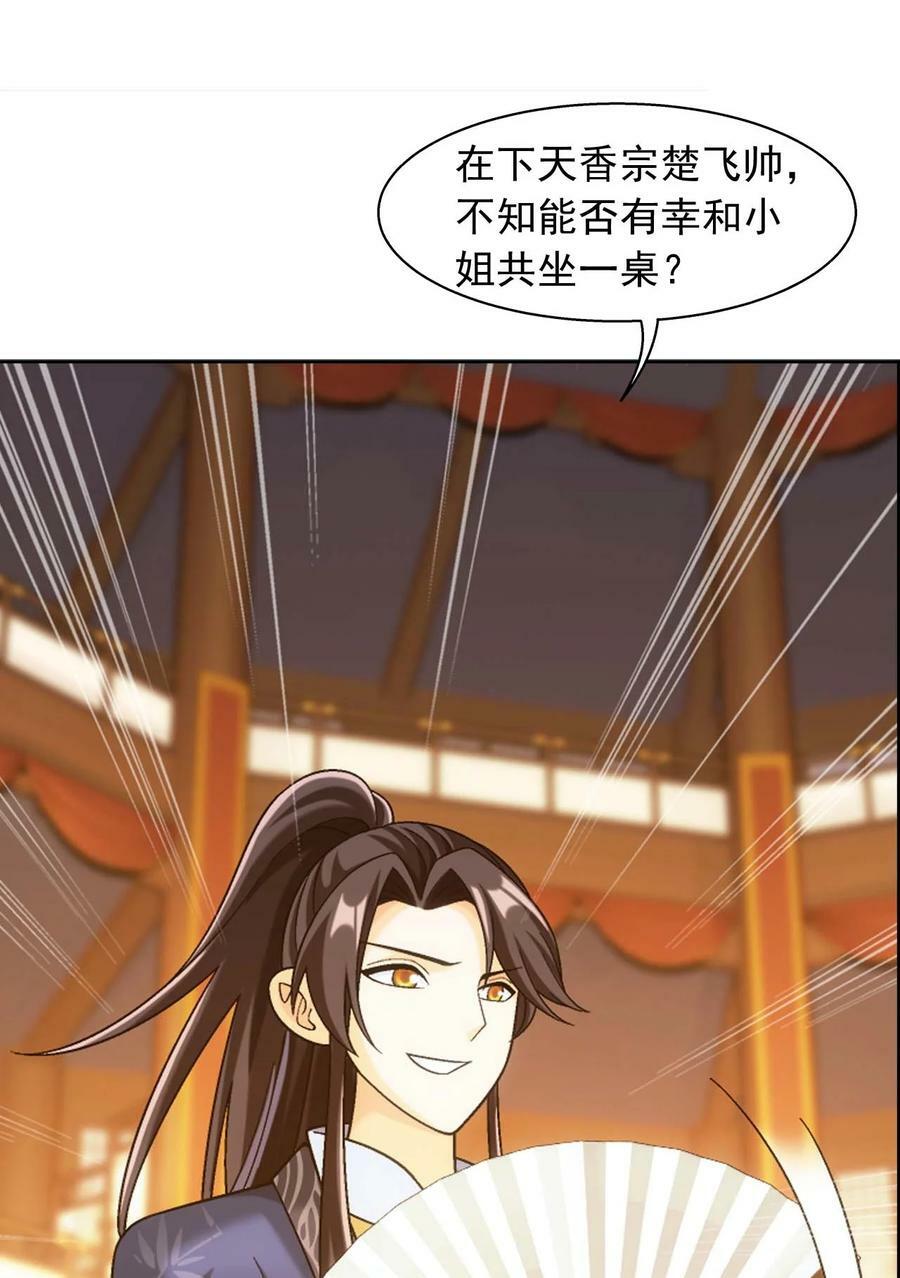 640 牧尘，你死了49