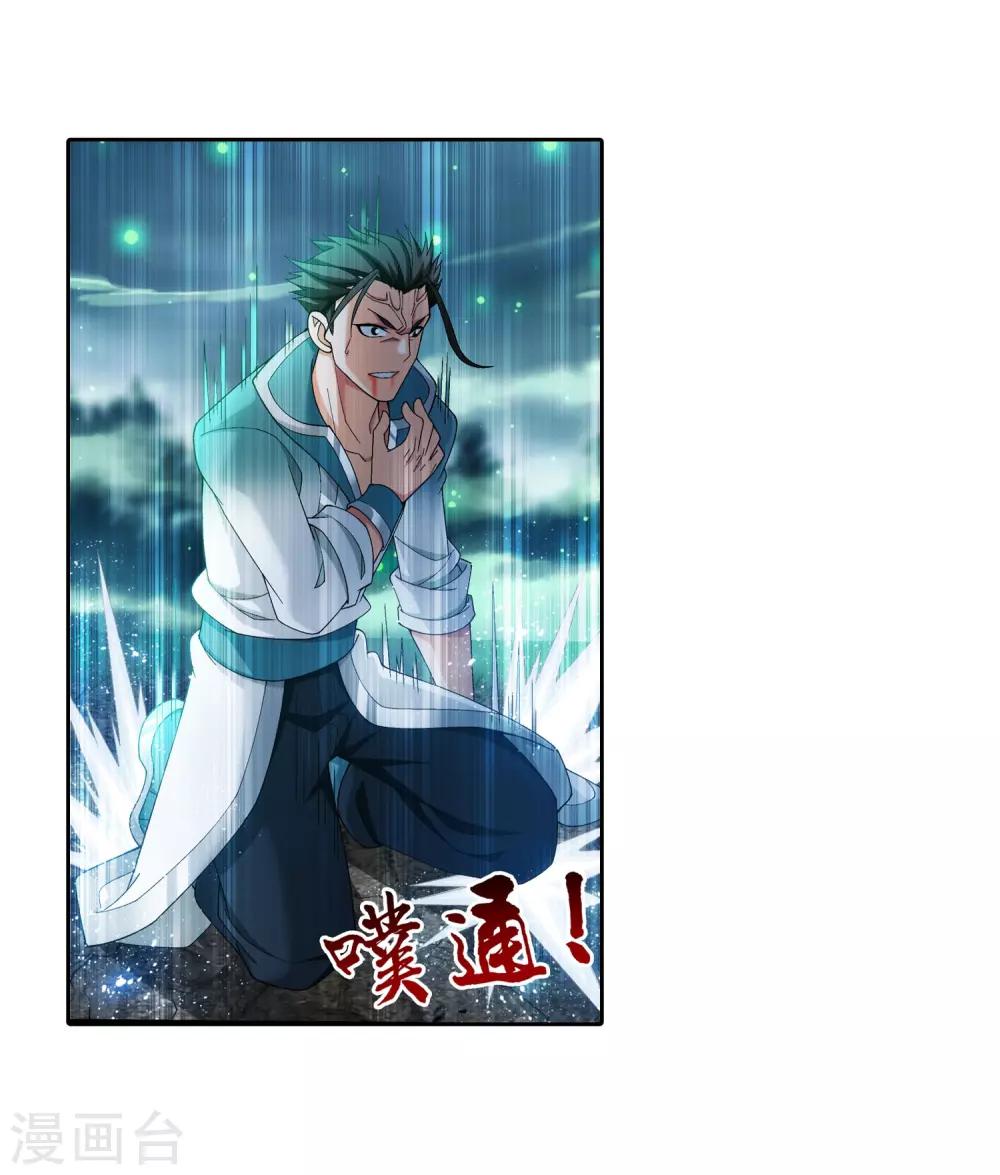 第339话 好笑的实力9