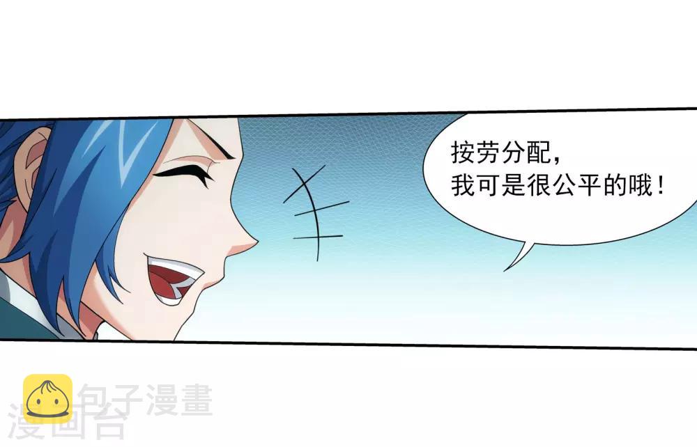 第341话 把妹子留下10
