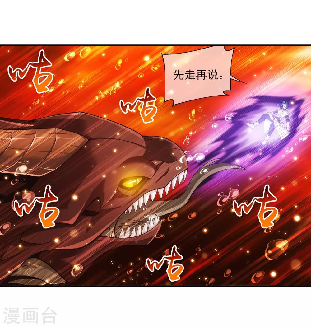 第279话 就是吐出来的怎样！2