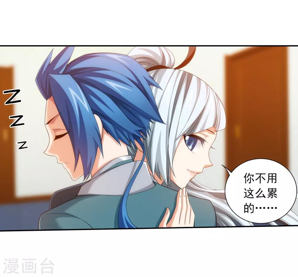 第376话 洛璃的关心36