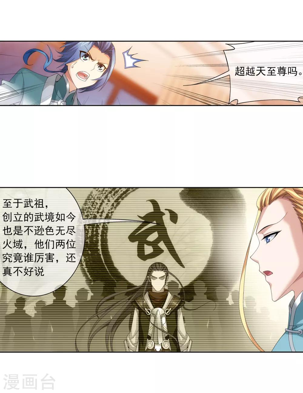 第251话 我比你更心疼她13