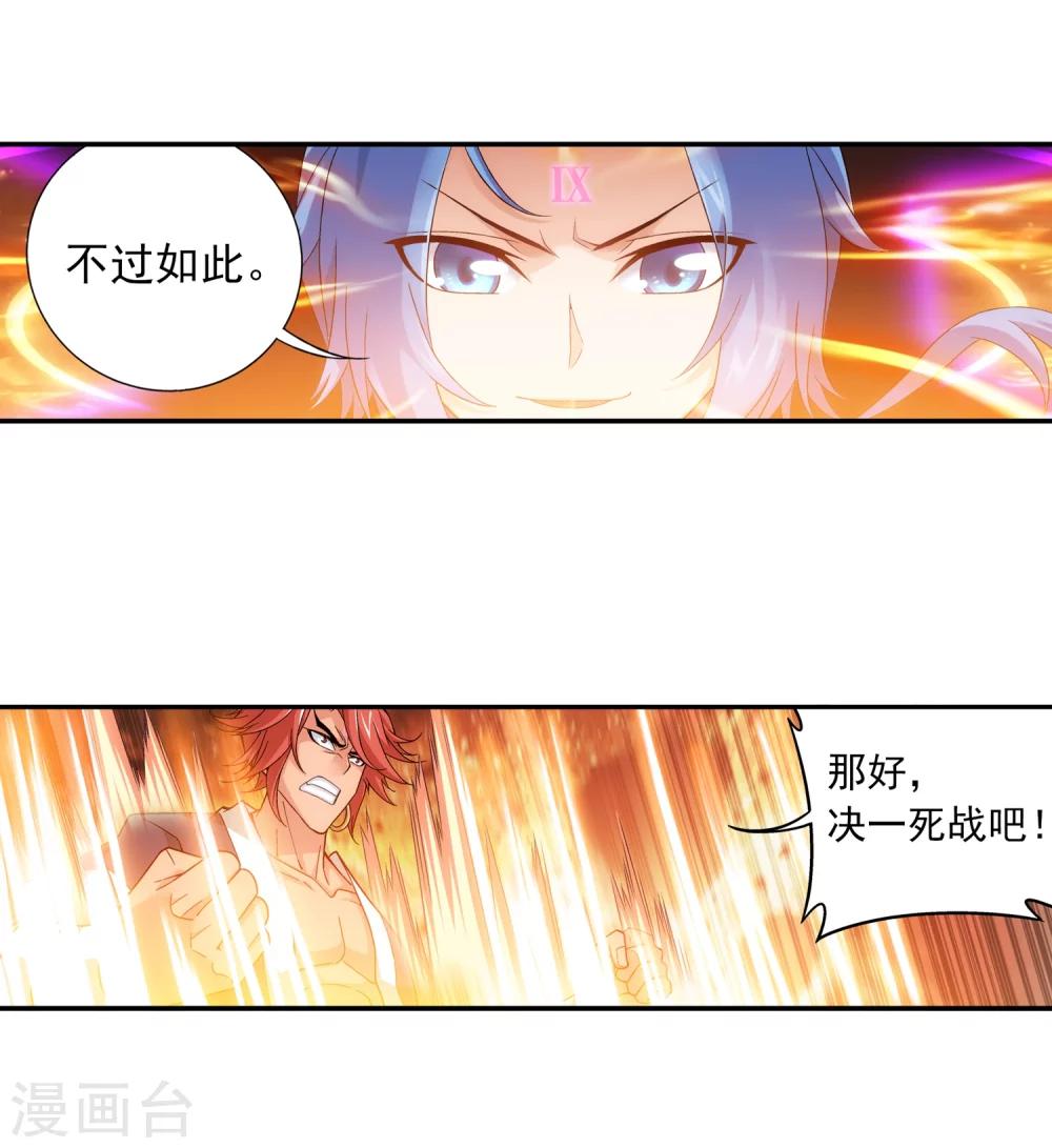 第179话 北苍塔15