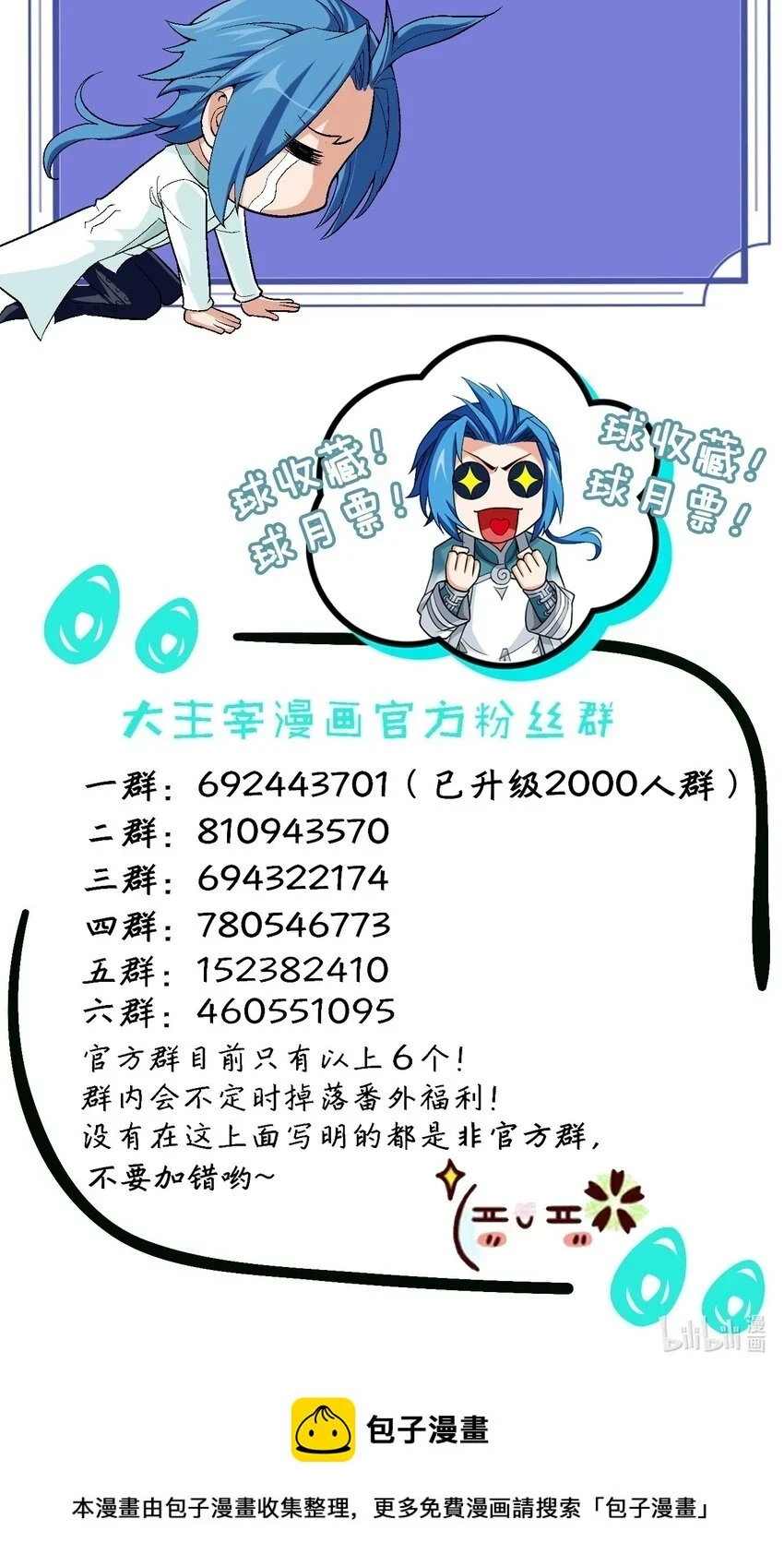 616 攻打雷魔宗57