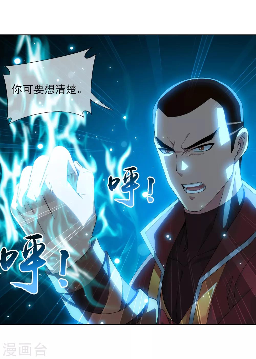 第229话 青红会霍风出场17