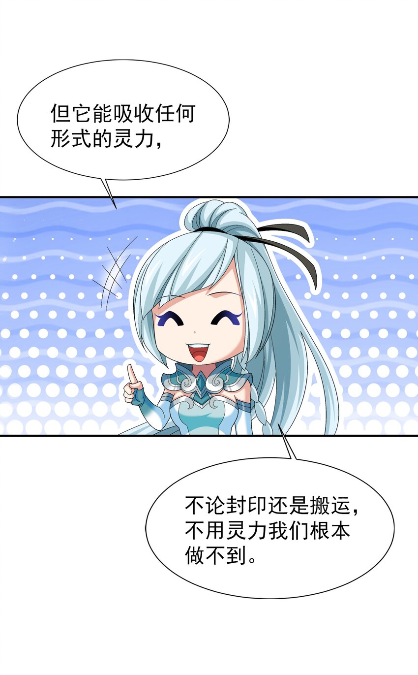 521 聚灵碗？31