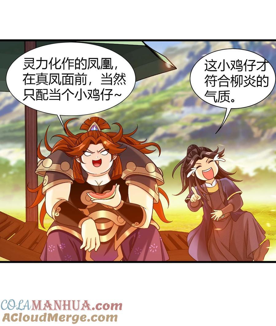 657 柳炎要自爆！30