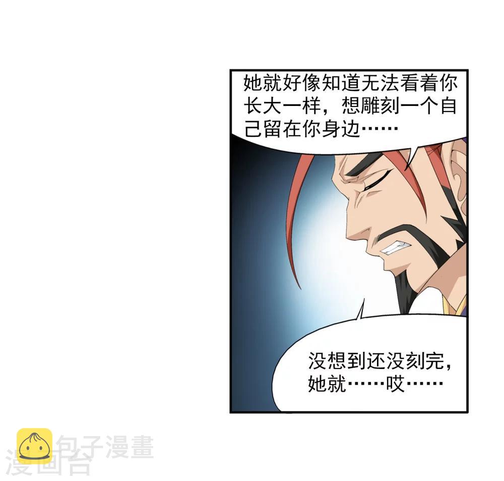 第7话 祖传灵诀20