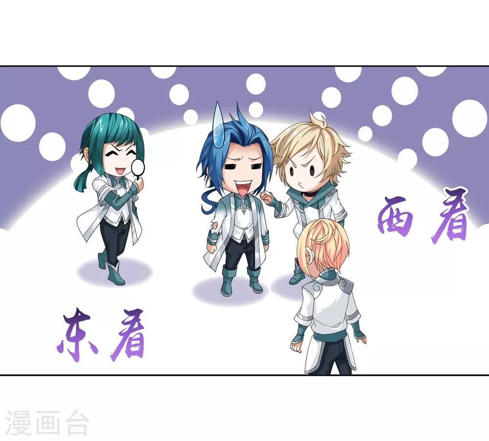 第235话 成功突破融天境23