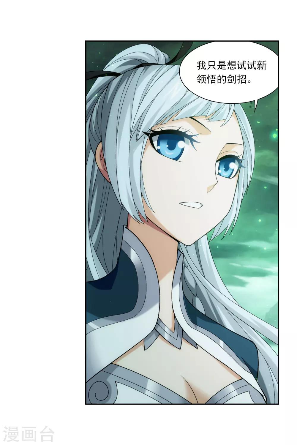 第341话 把妹子留下8