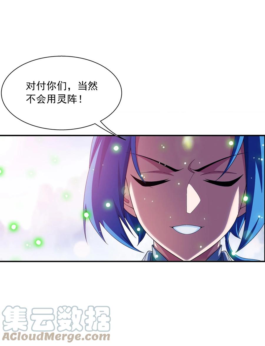538 化木为灵！14